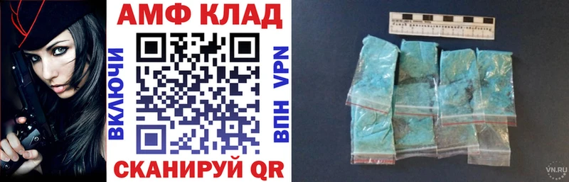 Амфетамин Розовый  Балей 
