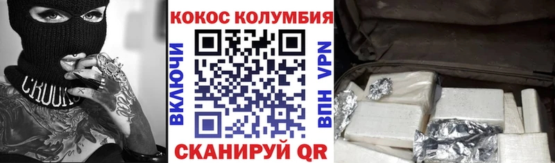 COCAIN Columbia Балей