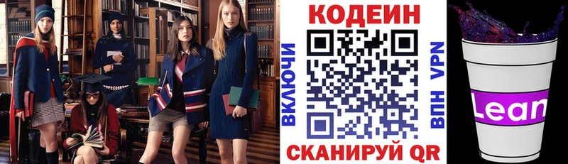 Codein Purple Drank Балей