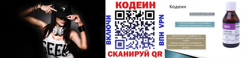 hydra как войти  Балей  Codein напиток Lean (лин) 