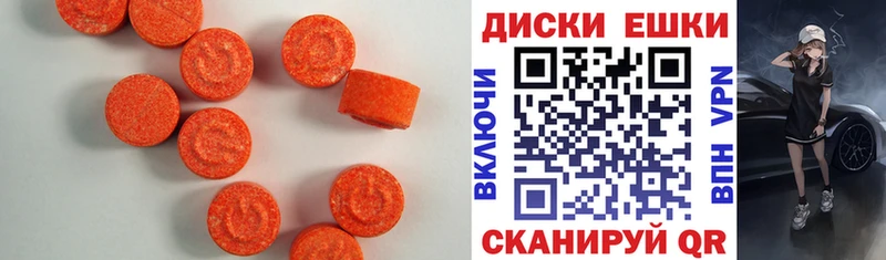 Экстази круглые  Балей 