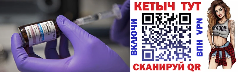 закладка  Балей  КЕТАМИН ketamine 