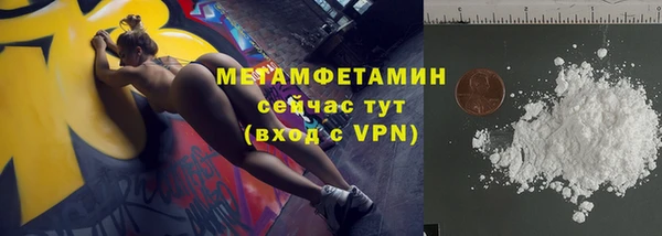 мяу мяу кристалл Арсеньев