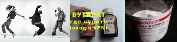 мяу мяу кристалл Арсеньев