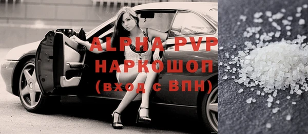 мяу мяу кристалл Арсеньев