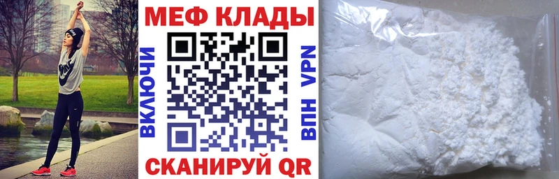 Меф мяу мяу  Балей
