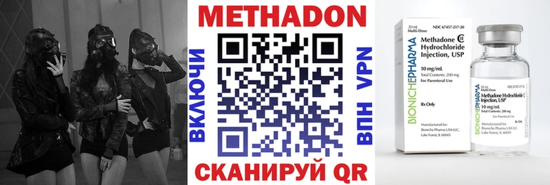 Метадон methadone  наркотики  Балей 