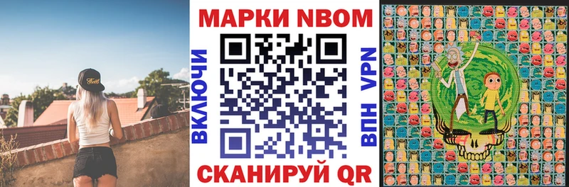 Марки NBOMe 1,5мг  Балей 
